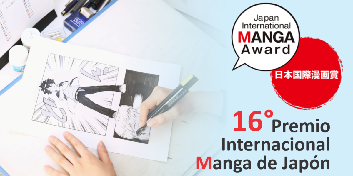 16° Premio Internacional Manga de Japón