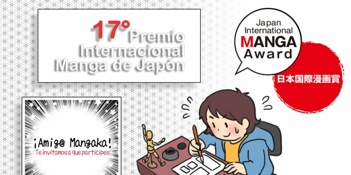 17° Premio Internacional Manga de Japón