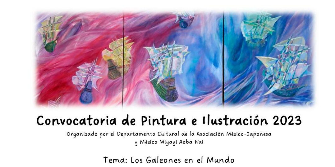 Convocatoria de pintura e ilustración: Los Galeones en el mundo